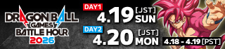ドラゴンボールゲームスバトルアワー 2026
